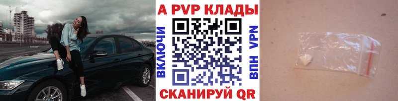 Alpha-PVP СК  Купить закладки  Богородицк 