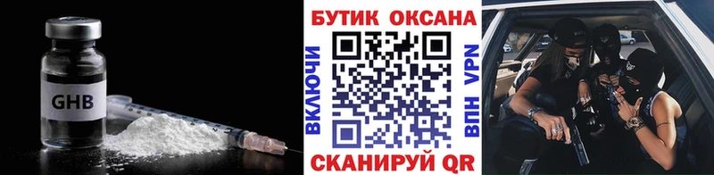 Купить где Богородицк Бутират буратино