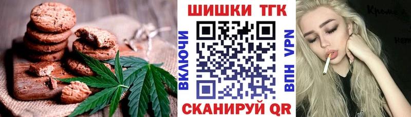 Печенье с ТГК конопля  Купить  Богородицк 
