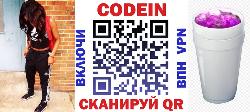 Купить  Богородицк  Кодеиновый сироп Lean напиток Lean (лин) 