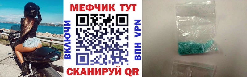 МЕФ мяу мяу  Купить  Богородицк 