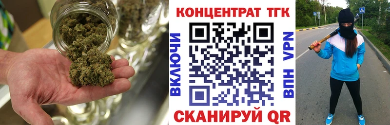 ТГК концентрат  Купить  Богородицк 